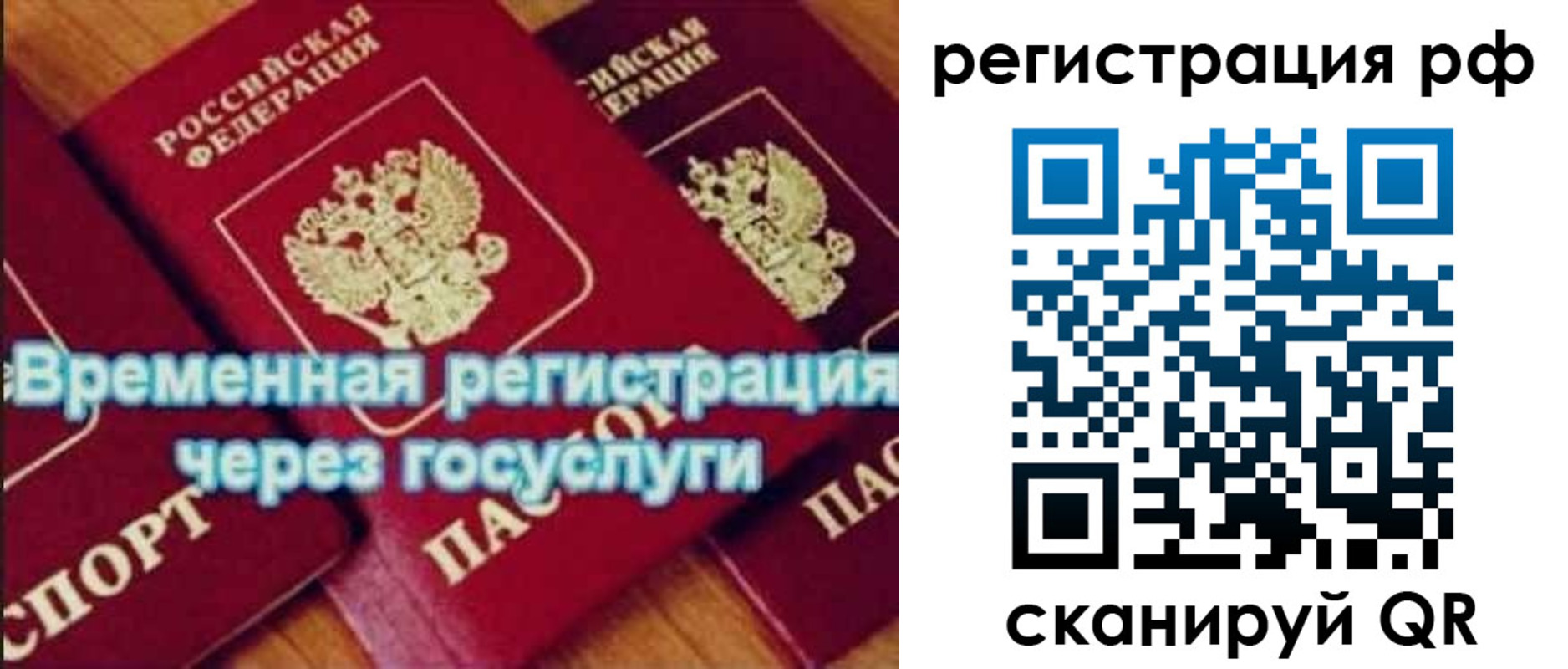 прописка иностранных граждан в Читинской области