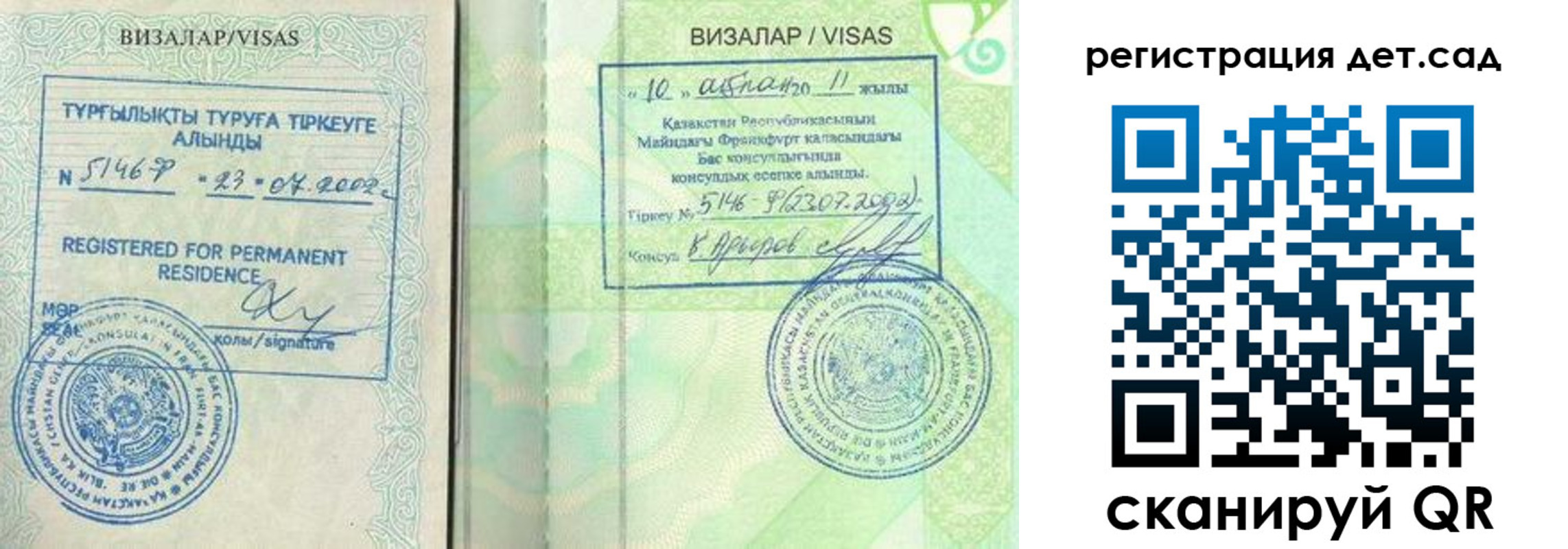 прописка ребенка в Читинской области