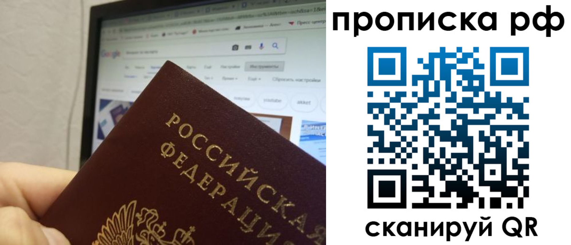 прописка паспорт в Читинской области