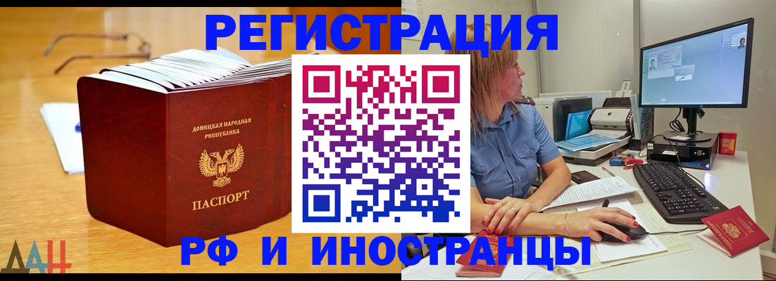 где прописаться в Читинской области