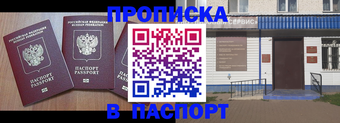 миграционный учет в Читинской области